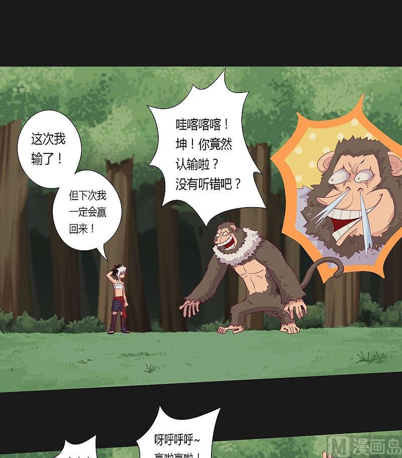 第32话 约战前十五天 &middot; 夜-第37话