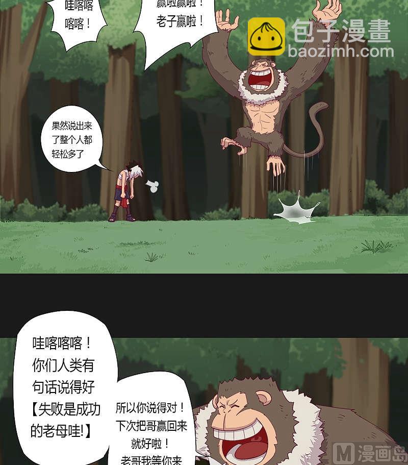 第32话 约战前十五天 &middot; 夜-第37话