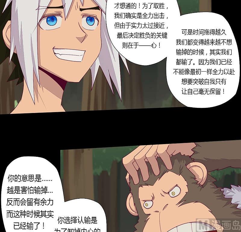 第32话 约战前十五天 &middot; 夜-第37话