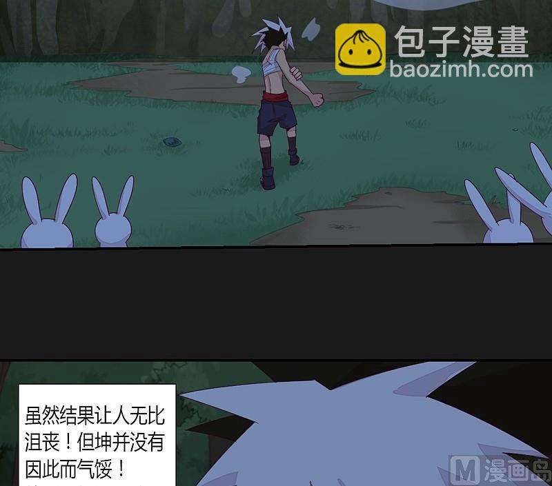 第34话 新的玩伴！-第39话