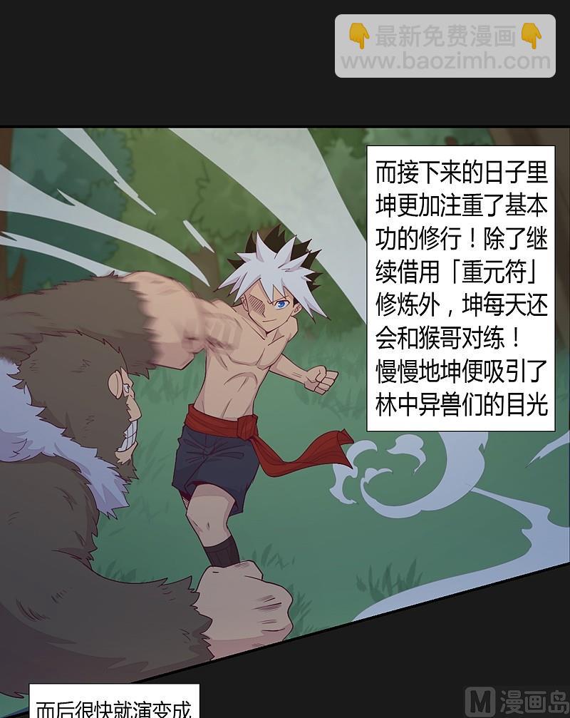 第34话 新的玩伴！-第39话