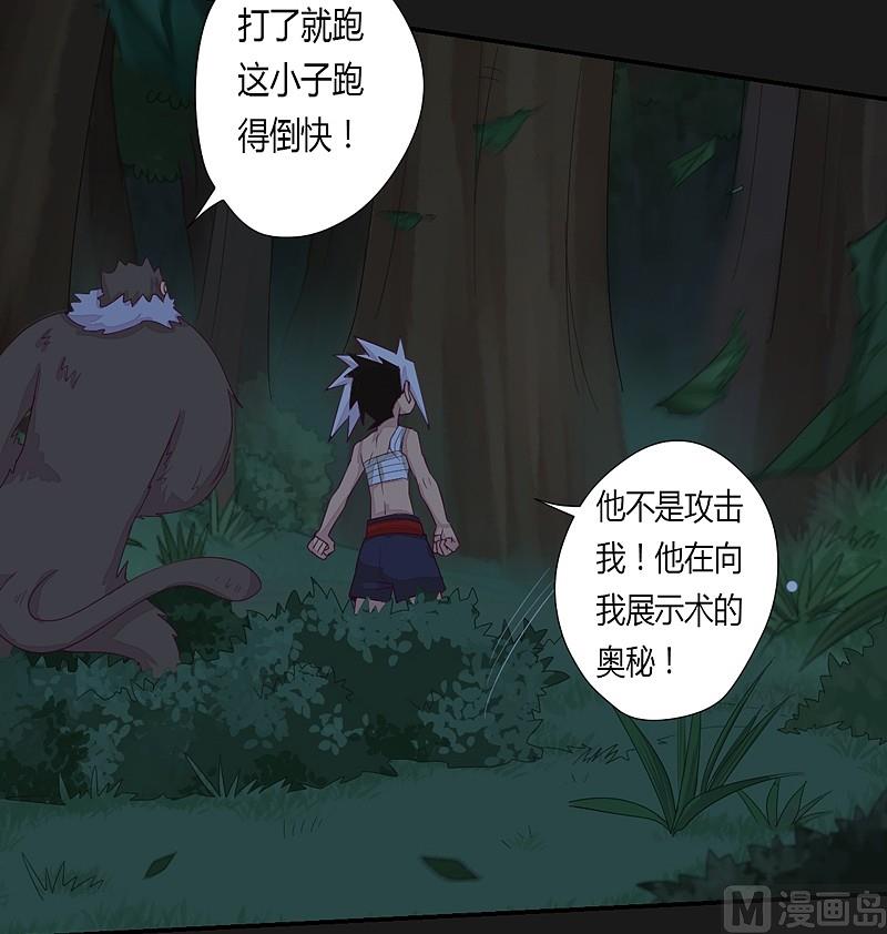 第34话 新的玩伴！-第39话