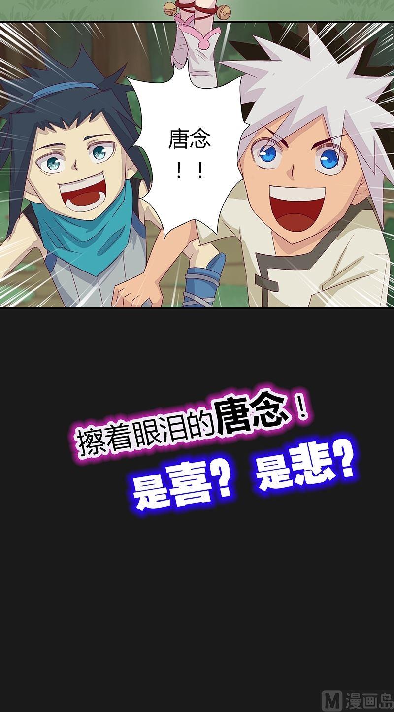 第36话 唐念！-第41话