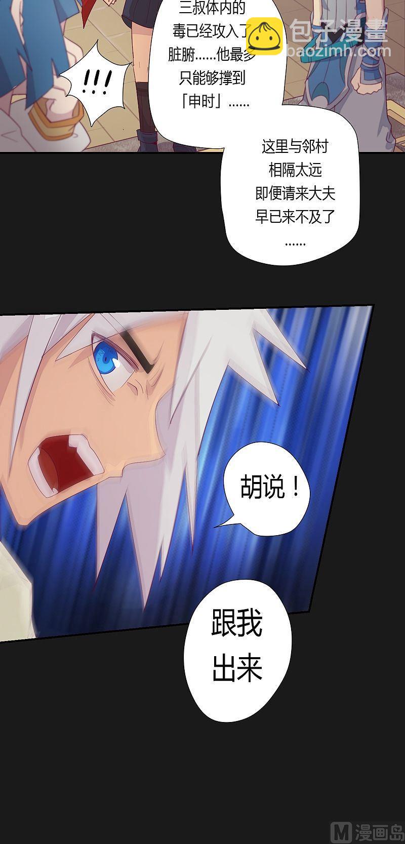 第38话 斛懈果！-第43话