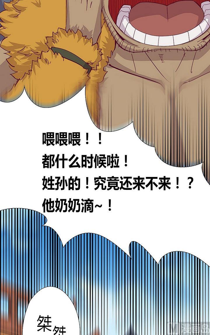 第40话 虎啸崖！-第45话