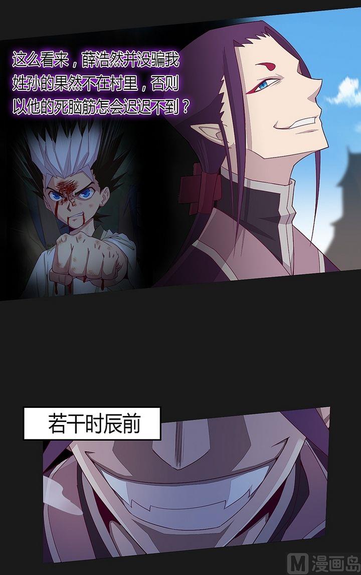 第40话 虎啸崖！-第45话