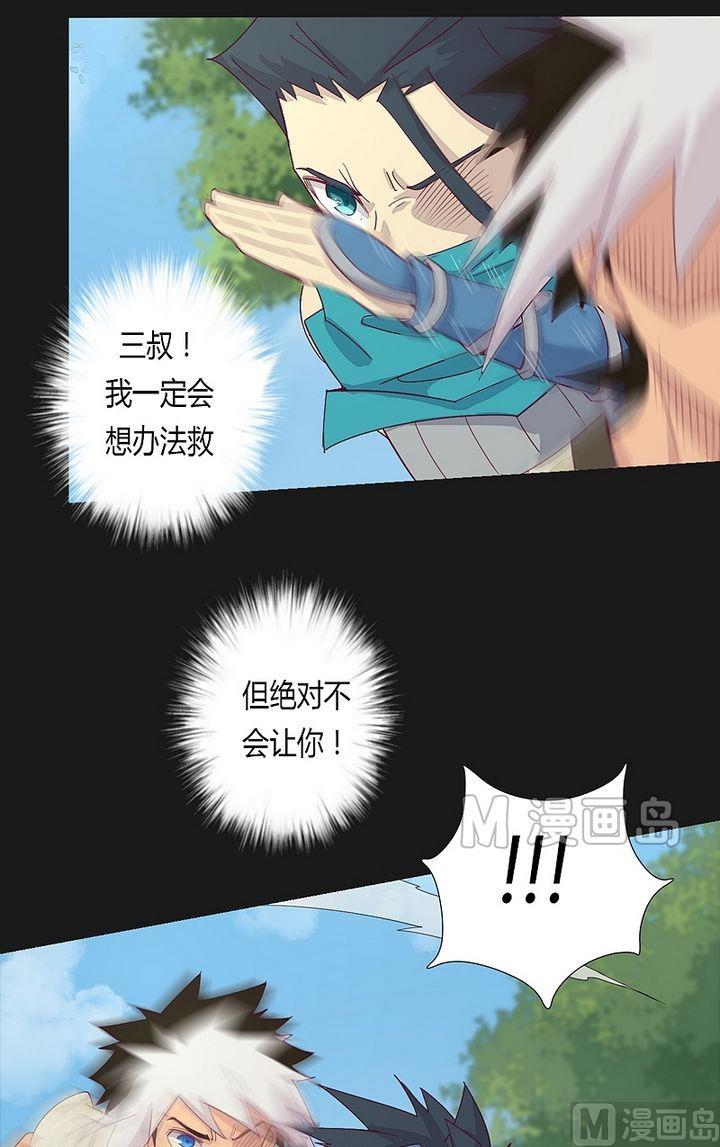 第40话 虎啸崖！-第45话