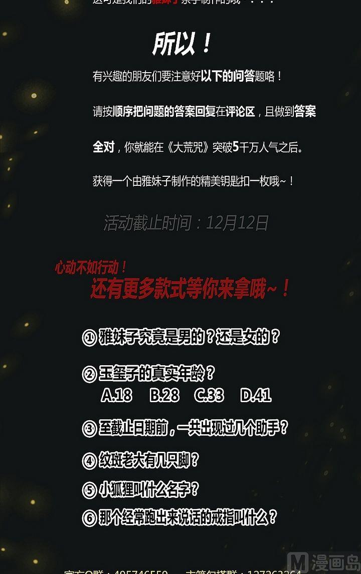 第40话 虎啸崖！-第45话