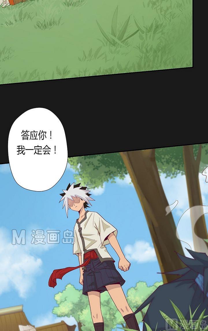 第40话 虎啸崖！-第45话