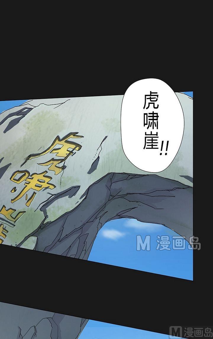 第40话 虎啸崖！-第45话