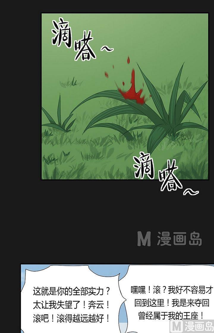 第42话 猎物！-第47话