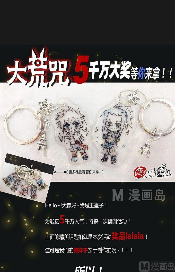 第42话 猎物！-第47话