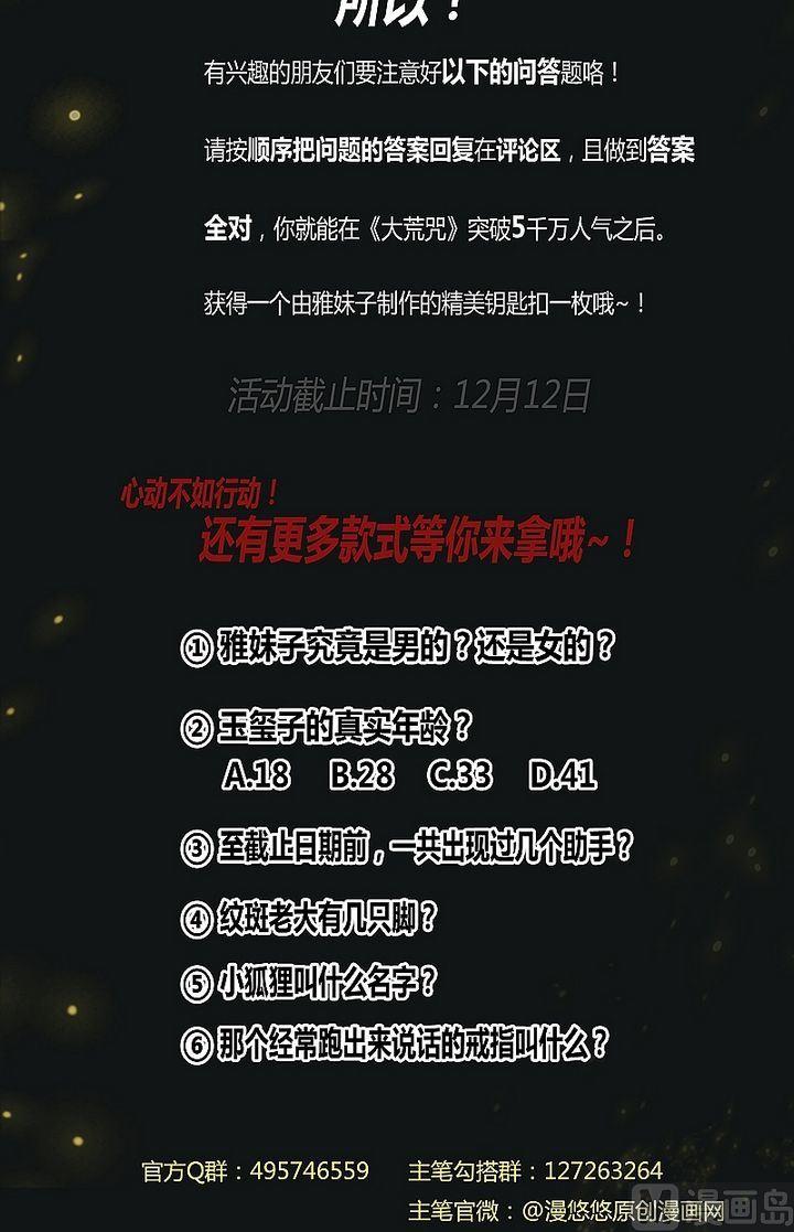 第42话 猎物！-第47话