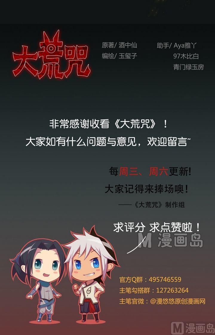 第42话 猎物！-第47话