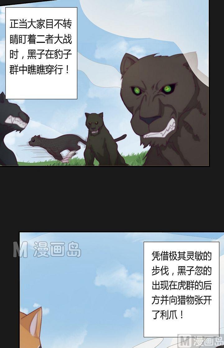 第42话 猎物！-第47话