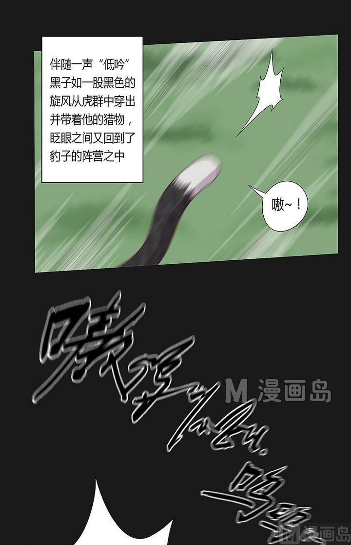 第42话 猎物！-第47话