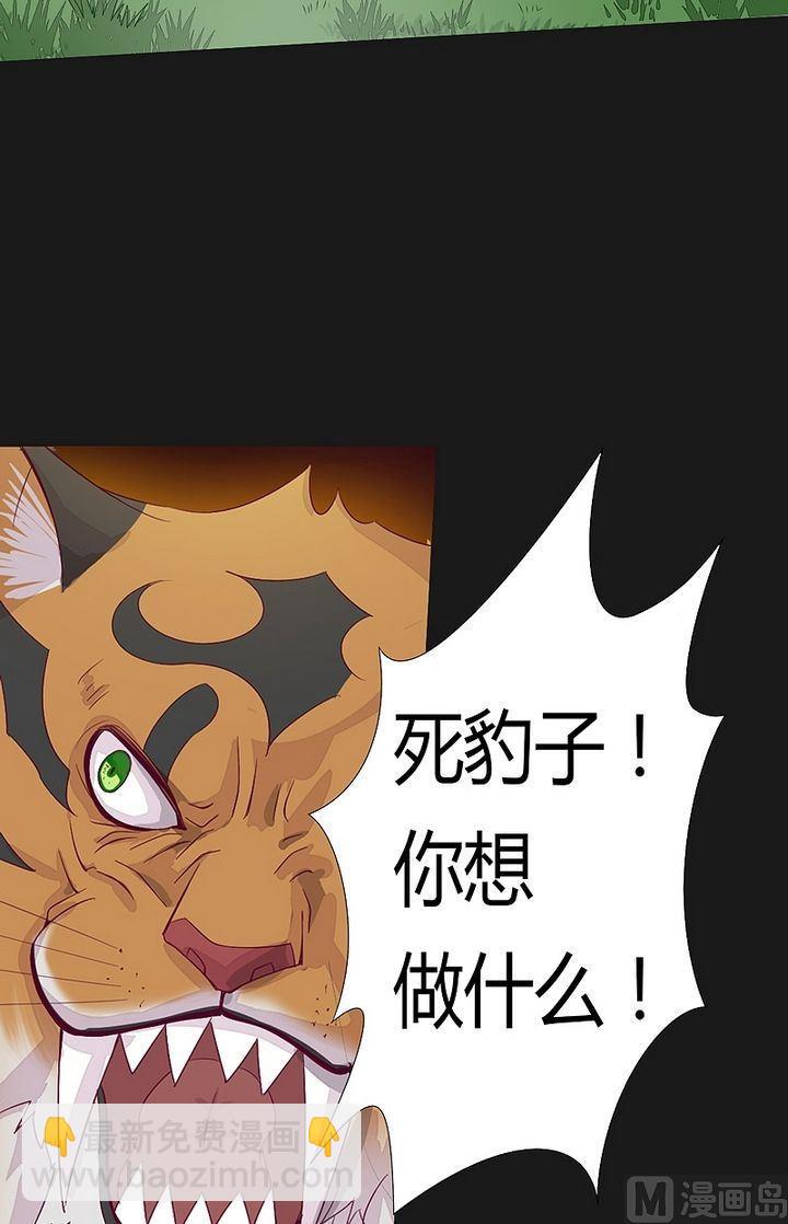 第42话 猎物！-第47话