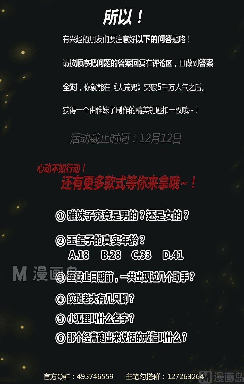 第44话 逆转！-第49话