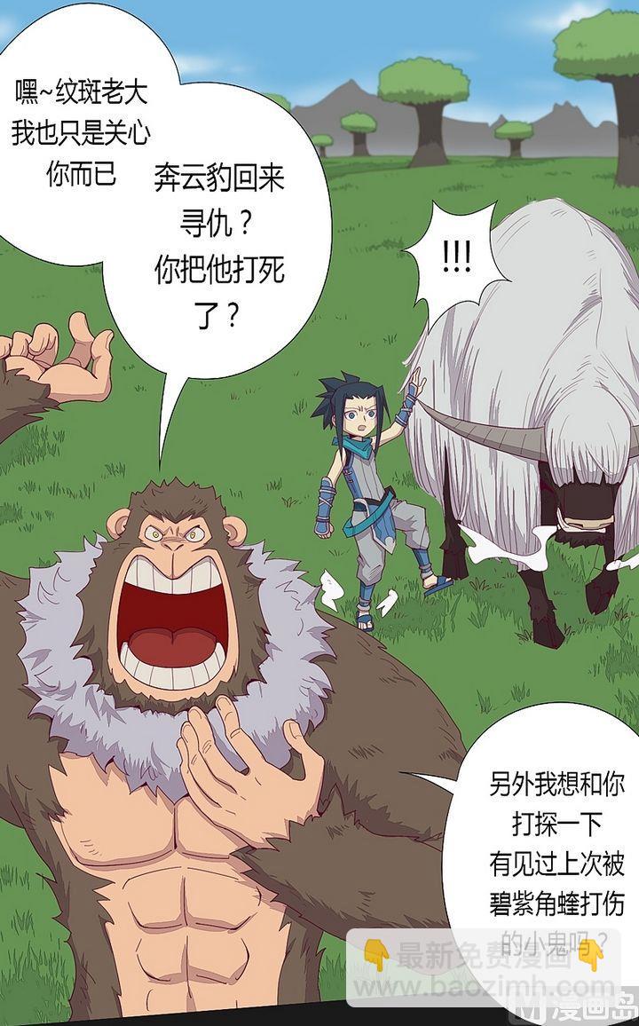 第46话 不祥之兆！-第51话