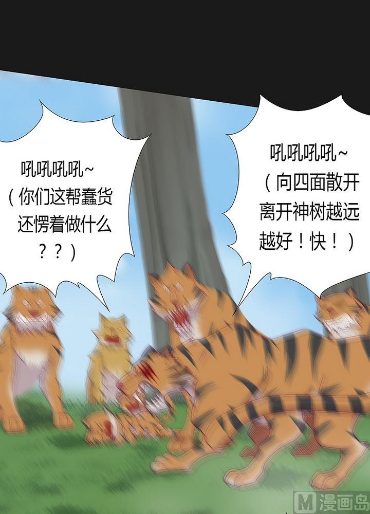 第48话 坠落！-第53话