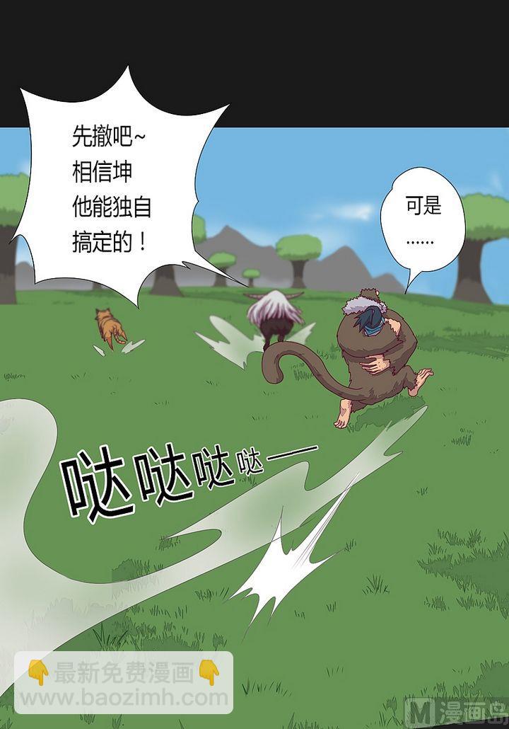 第48话 坠落！-第53话