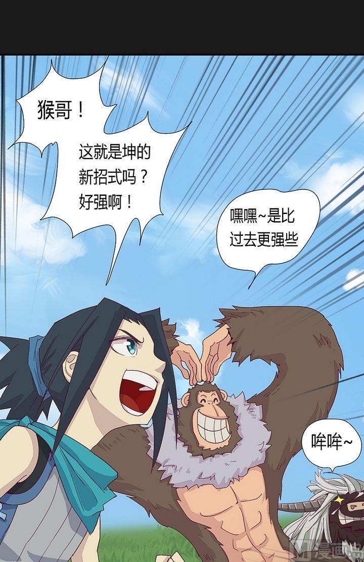 第48话 坠落！-第53话