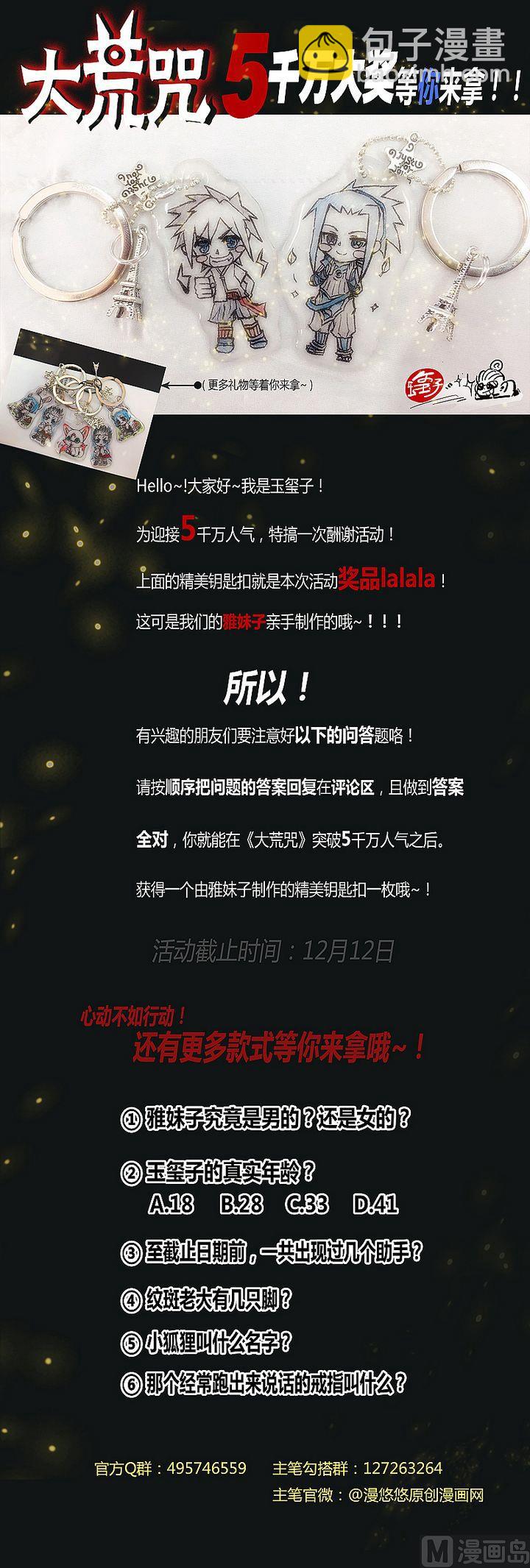 第48话 坠落！-第53话