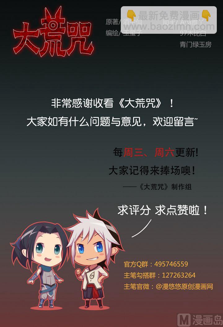 第48话 坠落！-第53话