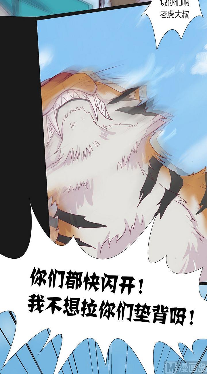 第48话 坠落！-第53话