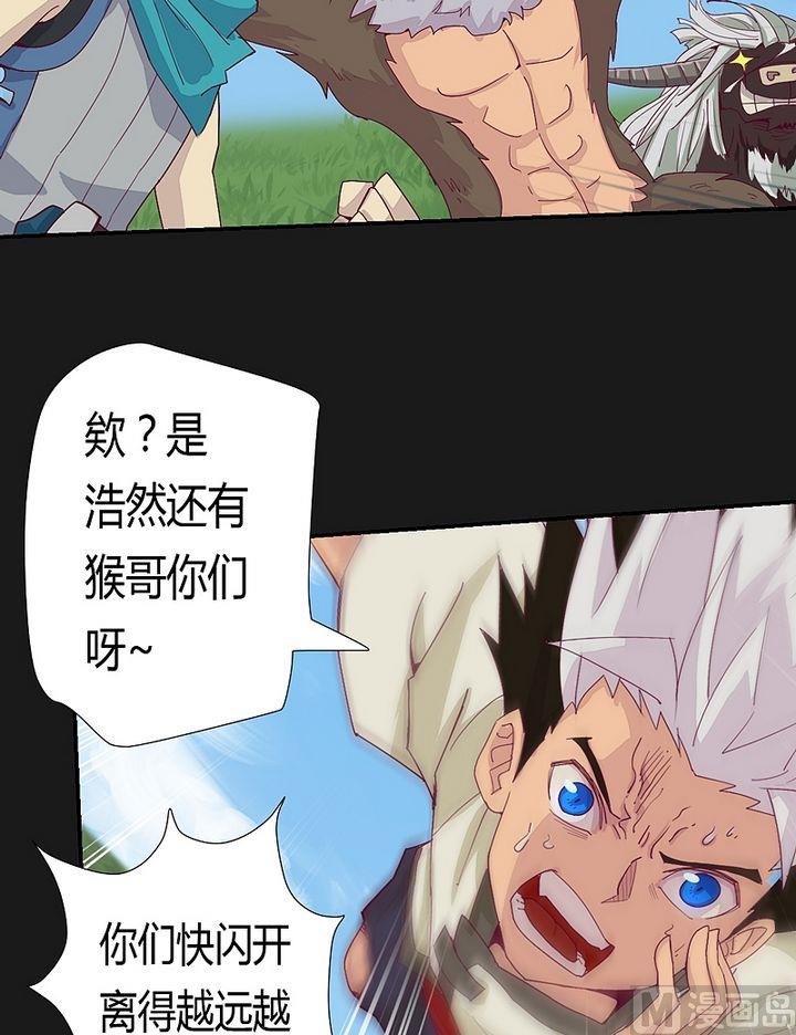 第48话 坠落！-第53话