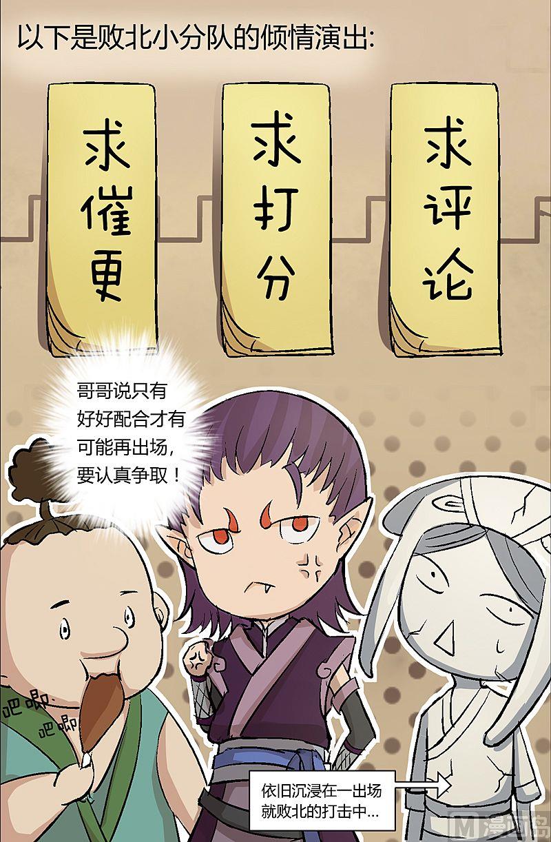 第54话 未知前方！-第59话