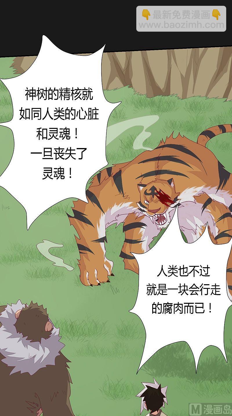 第54话 未知前方！-第59话