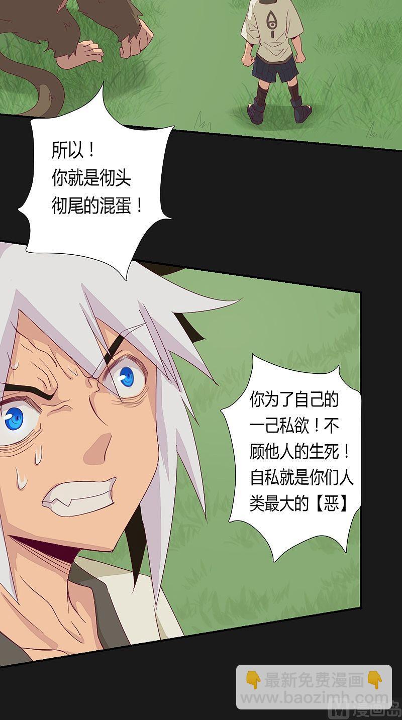 第54话 未知前方！-第59话