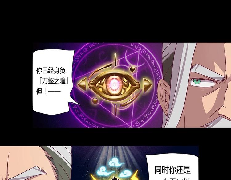 第7话 元灵禁封！-第7话