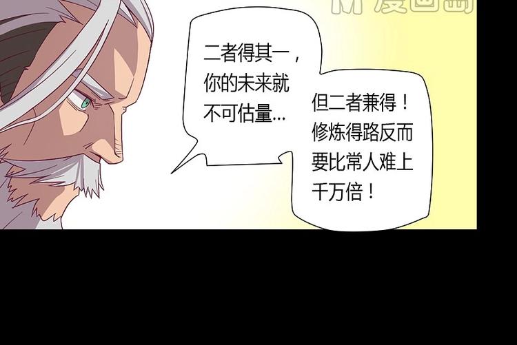 第7话 元灵禁封！-第7话