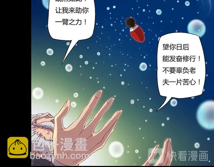 第7话 元灵禁封！-第7话