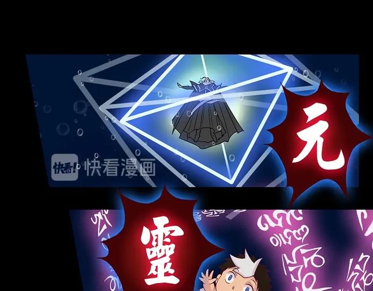 第7话 元灵禁封！-第7话