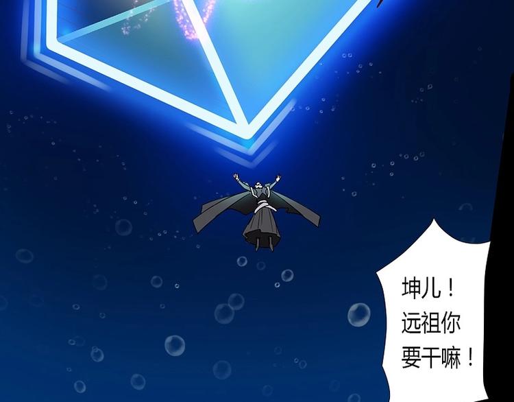 第7话 元灵禁封！-第7话