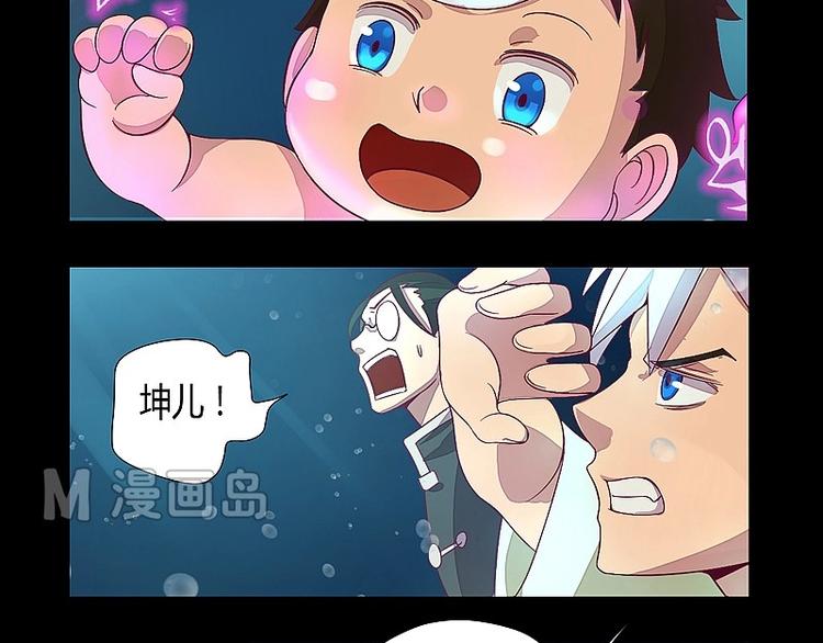 第7话 元灵禁封！-第7话