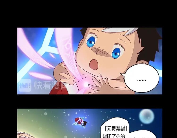 第7话 元灵禁封！-第7话