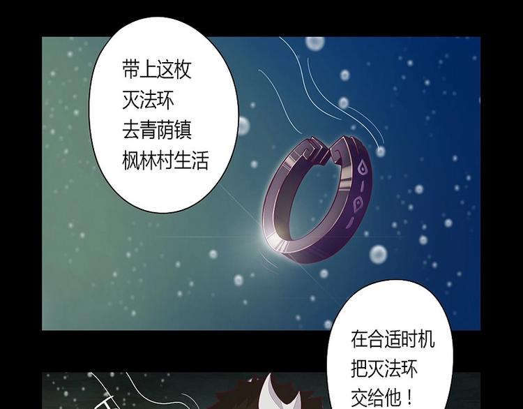 第7话 元灵禁封！-第7话