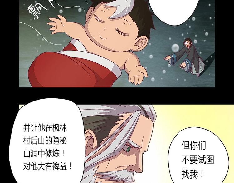 第7话 元灵禁封！-第7话