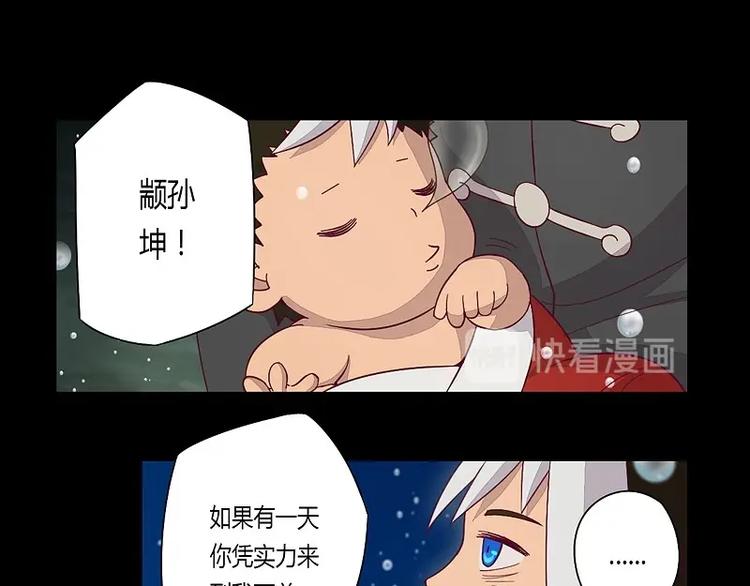 第7话 元灵禁封！-第7话