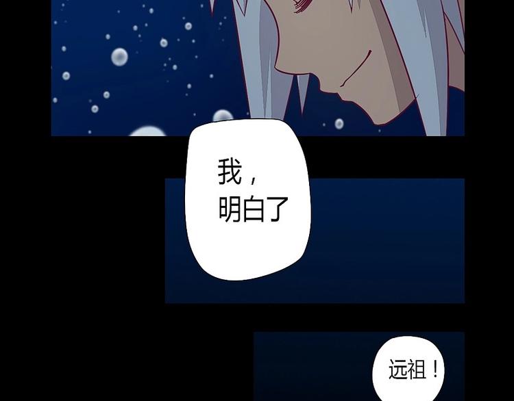 第7话 元灵禁封！-第7话