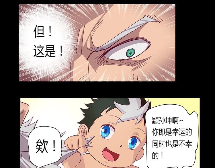 第7话 元灵禁封！-第7话