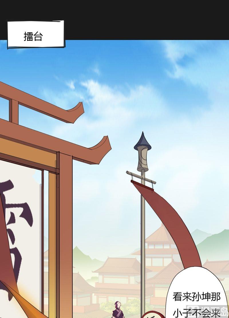 第60话 我来了！-第65话