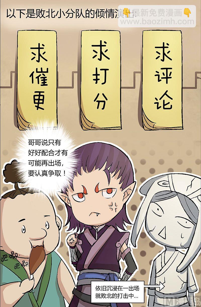 第60话 我来了！-第65话