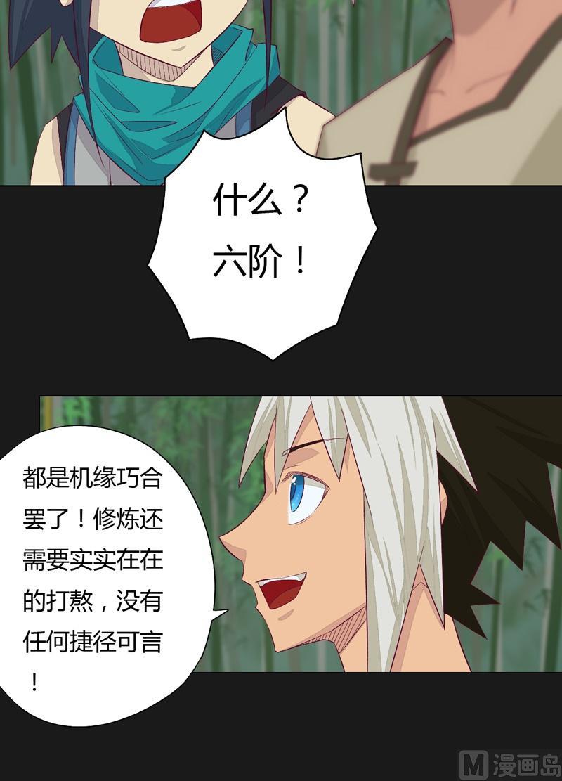 第64话 六阶！-第69话