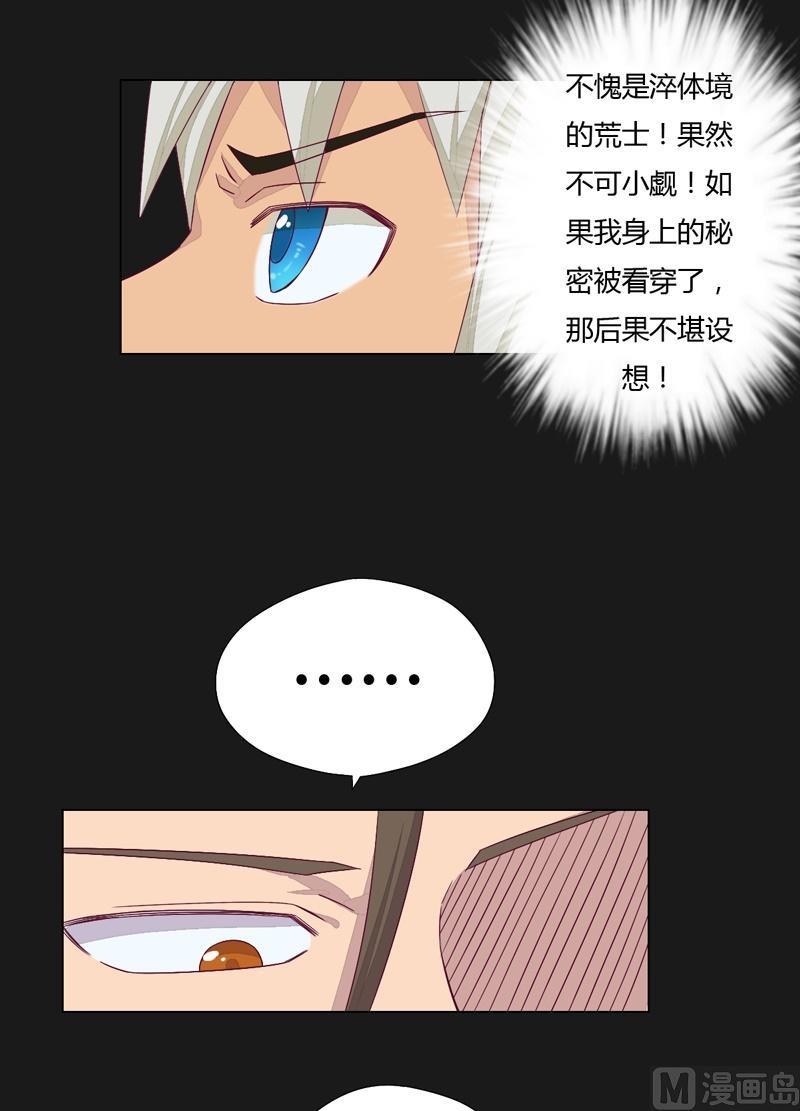 第64话 六阶！-第69话