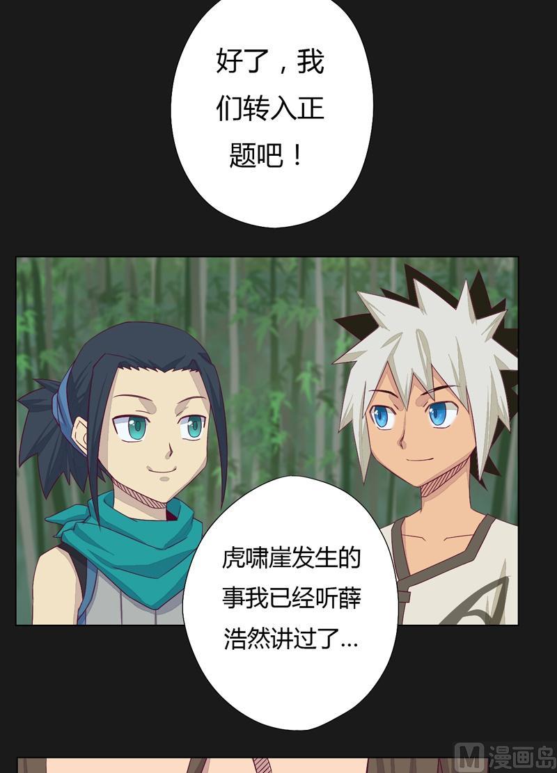 第64话 六阶！-第69话